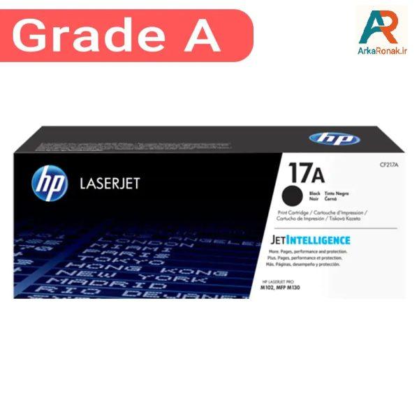 کارتریج لیزری مشکیHP 17A