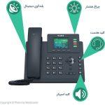 تلفن تحت شبکه یالینک مدل T33G