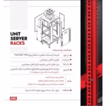 رک ایستاده 17 یونیت عمق 100 HPA اچ پی آسیا